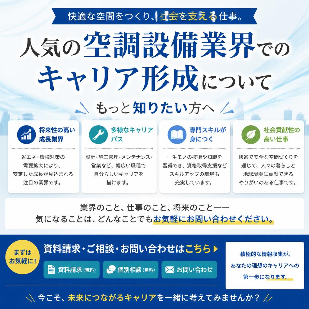 気軽にお問い合わせを！