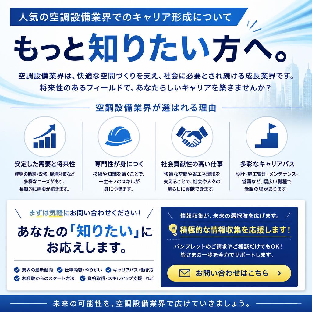 気軽にお問い合わせを！