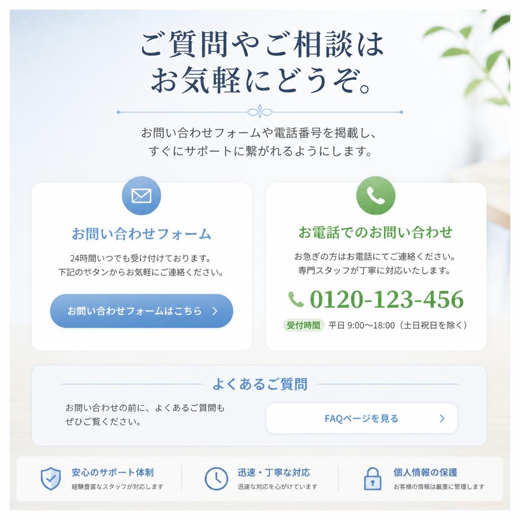お問い合わせはこちらから