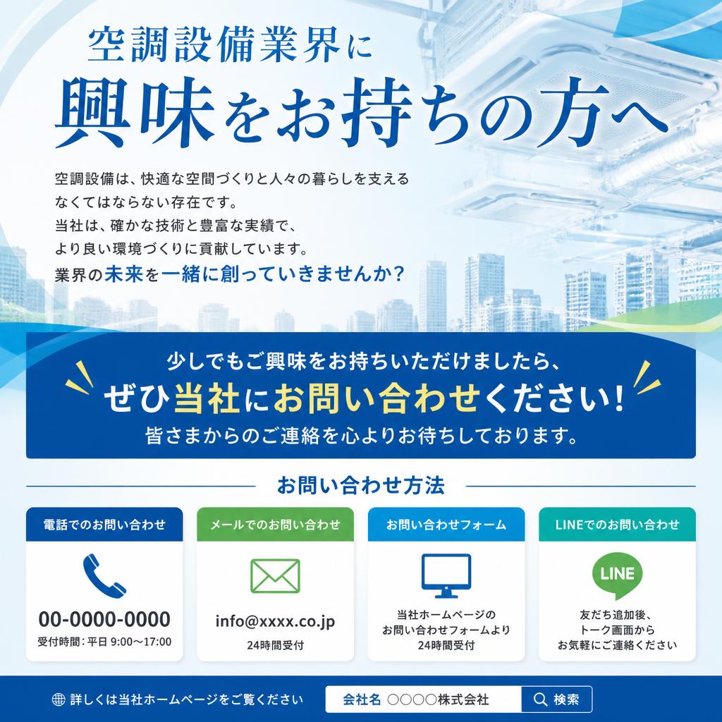 お問い合わせを通じて新しい一歩を
