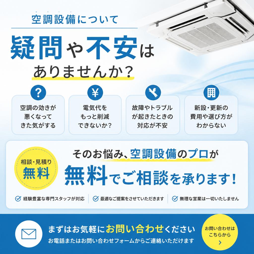 7. 無料相談のご案内